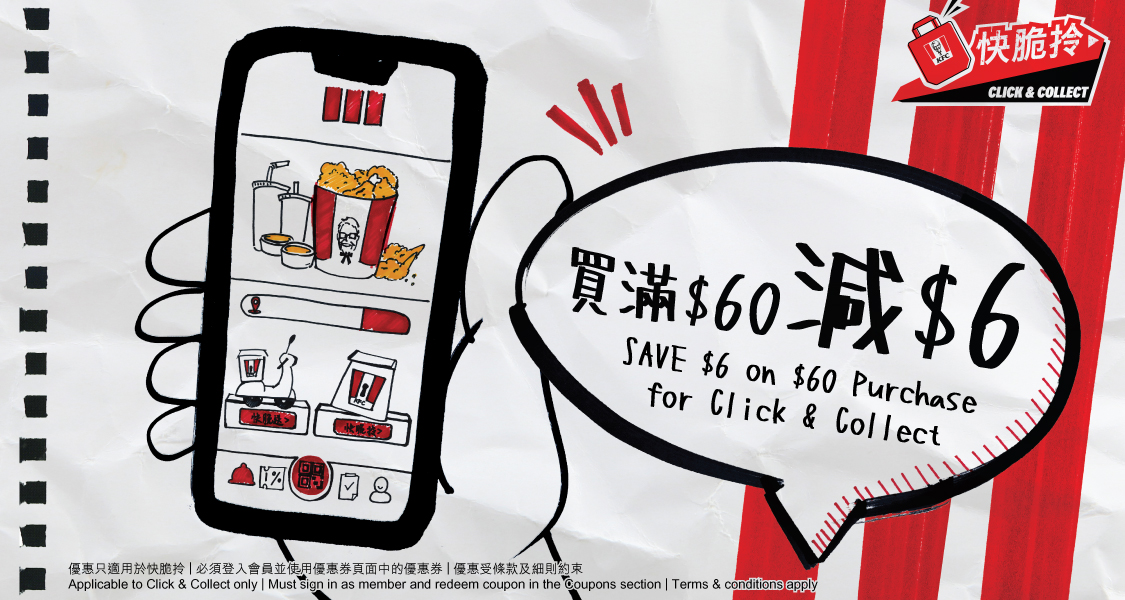 Enjoy $6 off $60 on Click & Collect, app-exclusive coupon for KFC Members only