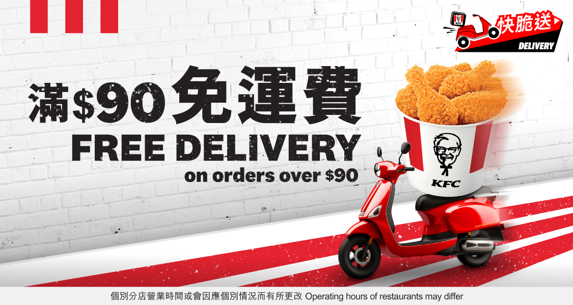 Order KFC and enjoy free delivery for orders over $90